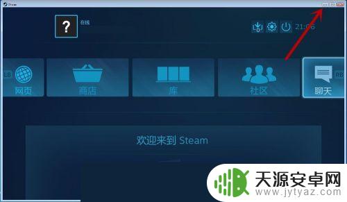 steam窗口化 如何在Steam游戏中快速切换最小化和大屏/窗口模式