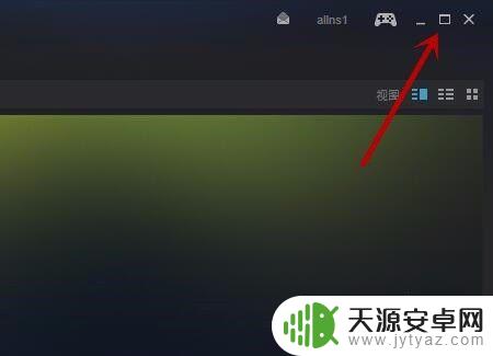 steam窗口化 如何在Steam游戏中快速切换最小化和大屏/窗口模式