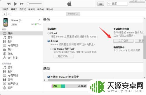 苹果手机怎么设置手机备份 iPhone手机如何设置备份iCloud