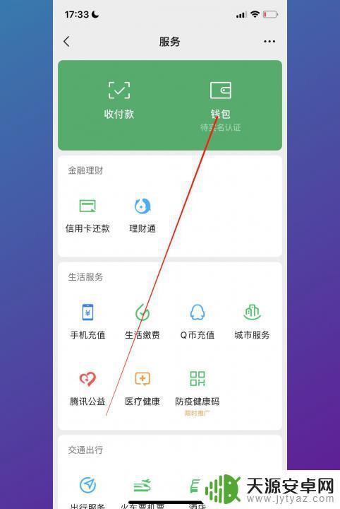 交电费在手机怎么交 如何通过手机支付电费