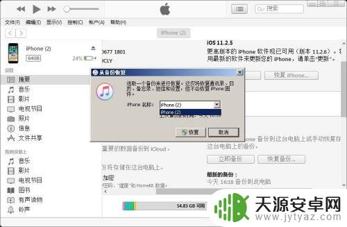 苹果手机怎么设置手机备份 iPhone手机如何设置备份iCloud