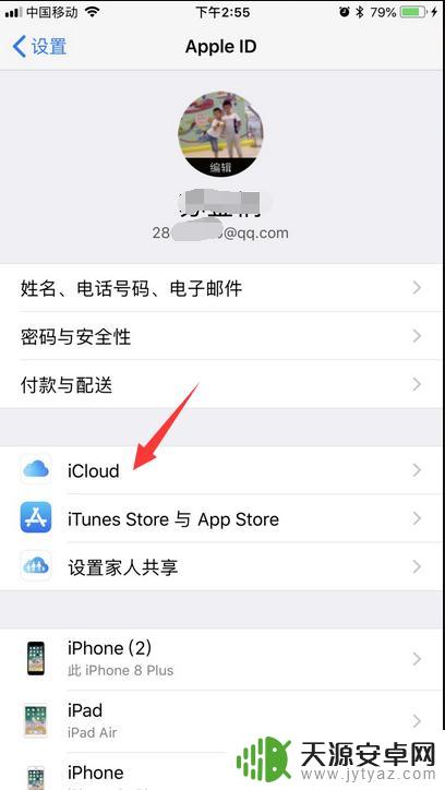 苹果手机怎么设置手机备份 iPhone手机如何设置备份iCloud