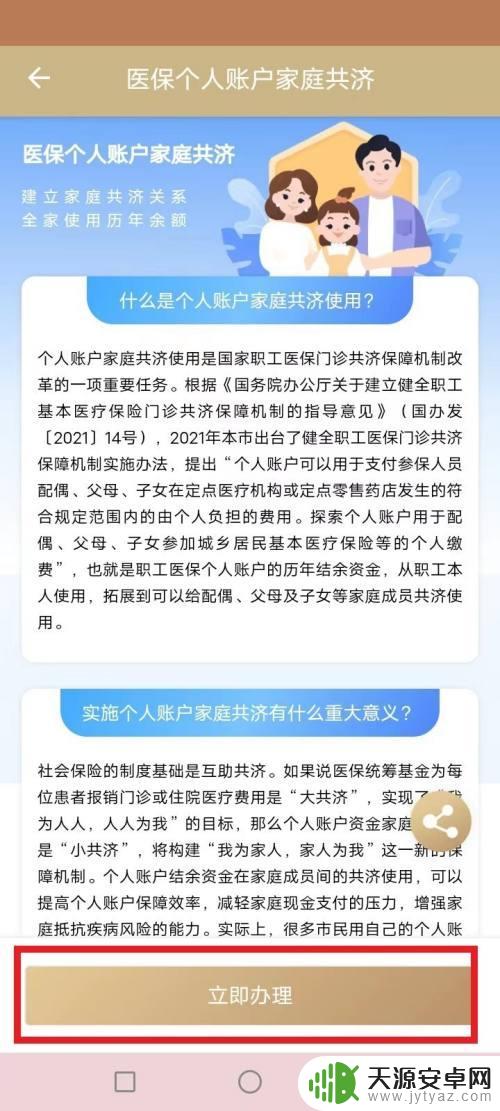 怎么给孩子交城镇医疗保险 给孩子办城镇医保的注意事项