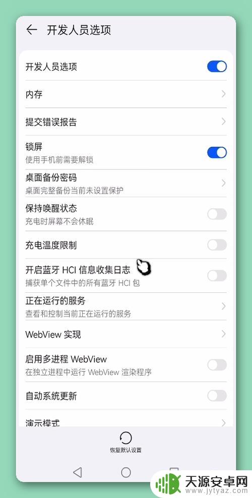 如何进入手机开发人员选项 华为手机如何打开开发人员选项