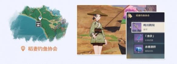 原神里的鱼叉 如何获得原神中的鱼叉