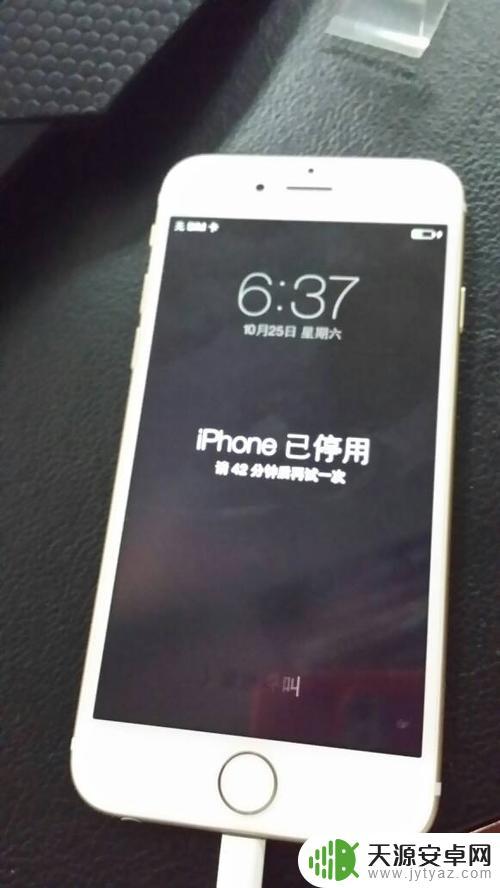 苹果6手机开机密码忘记了怎么解决 iPhone开机密码忘记解决方法步骤