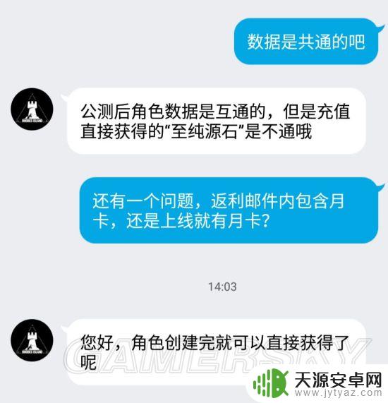 明日方舟官服安卓和ios互通吗 明日方舟安卓和iOS互通官方解答