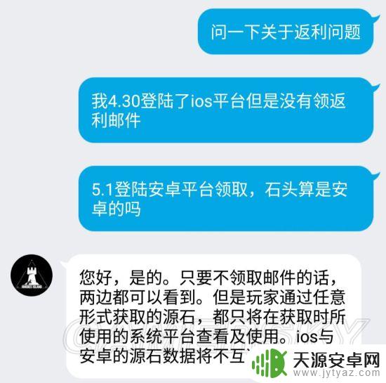 明日方舟官服安卓和ios互通吗 明日方舟安卓和iOS互通官方解答