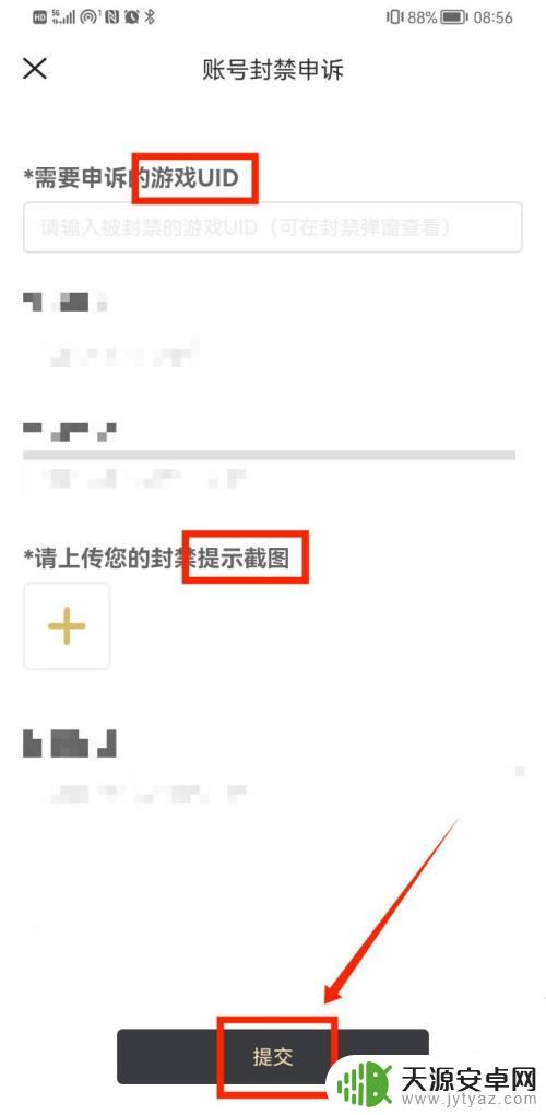 原神开挂封号怎么快速解封 如何提前解封原神开挂封号
