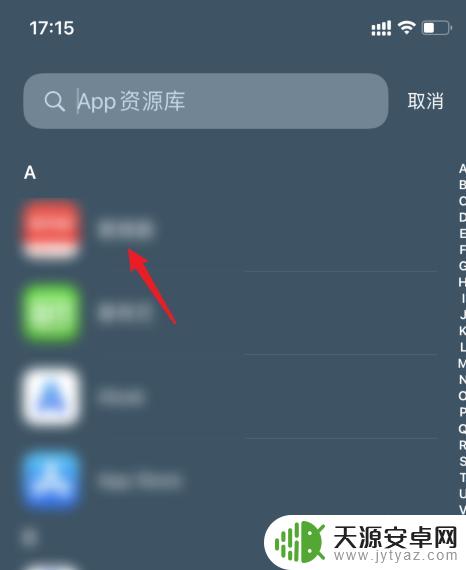 苹果手机如何删除隐藏app 怎么删除苹果手机中的隐藏应用