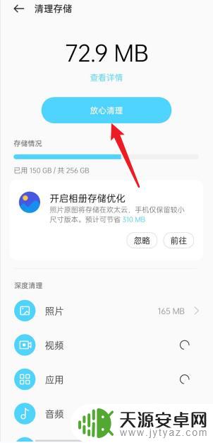 真我的手机管家在哪里 realme手机如何正确清理缓存