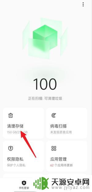 真我的手机管家在哪里 realme手机如何正确清理缓存