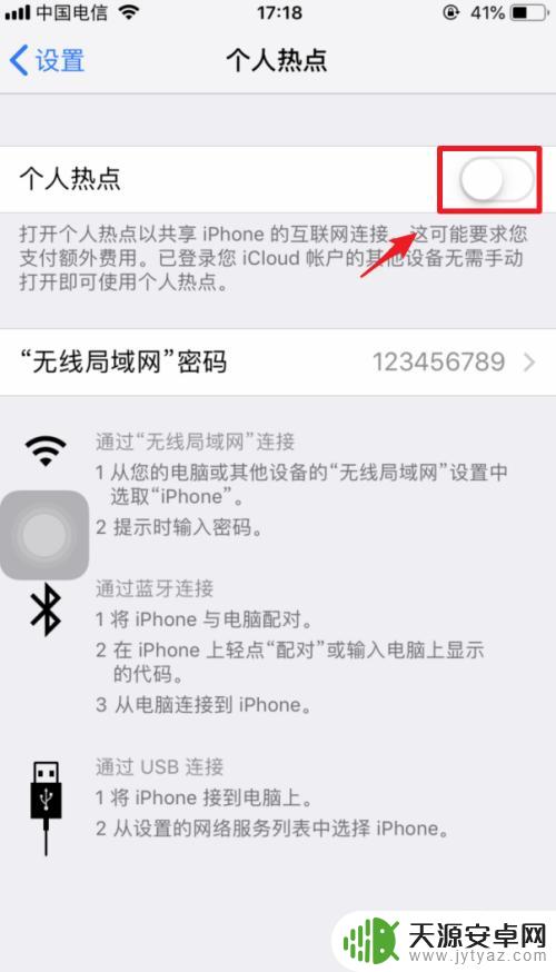 苹果手机用usb怎么连接电脑 iPhone用USB线连接电脑实现上网方法