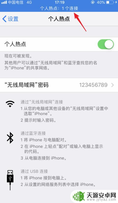 苹果手机用usb怎么连接电脑 iPhone用USB线连接电脑实现上网方法