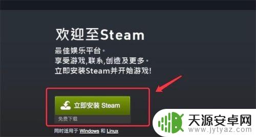 苹果系统电脑怎么下载steam steam如何在Mac系统上安装