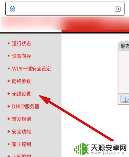 手机无线网怎么改名字 手机更改WiFi名称步骤