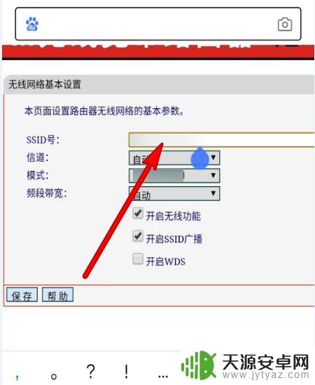 手机无线网怎么改名字 手机更改WiFi名称步骤