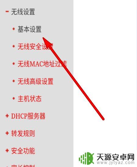 手机无线网怎么改名字 手机更改WiFi名称步骤