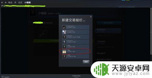 steam交易cs csgo 如何和好友在steam上完成道具交易