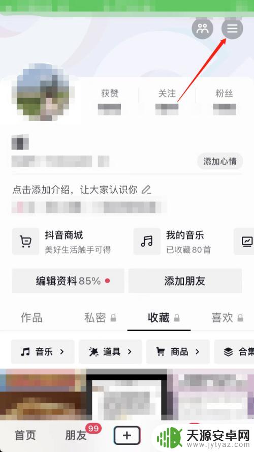 抖音占手机内存9个g怎么清理苹果手机 抖音占用手机内存过大怎么办