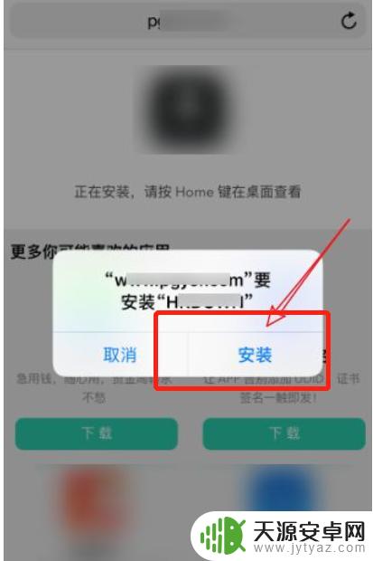 苹果手机怎么从百度上安装app 苹果手机第三方软件安装教程