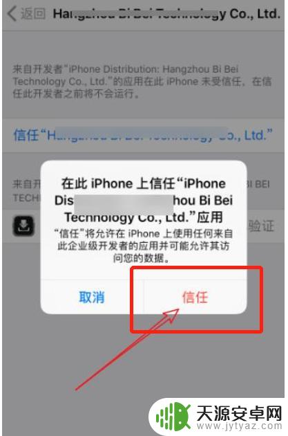 苹果手机怎么从百度上安装app 苹果手机第三方软件安装教程