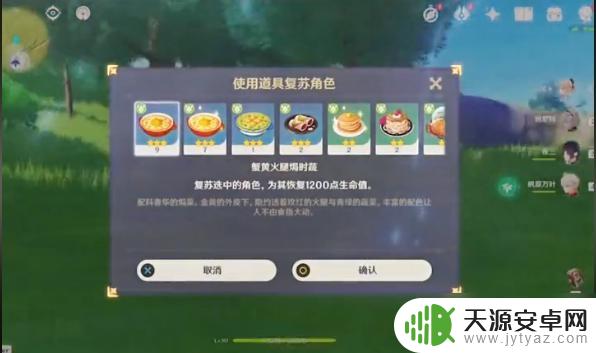 《原神》日常跑图攻略 原神4大跑图技巧分享