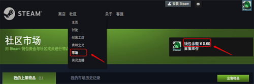 steam支付怎么安装 Steam微信支付如何使用