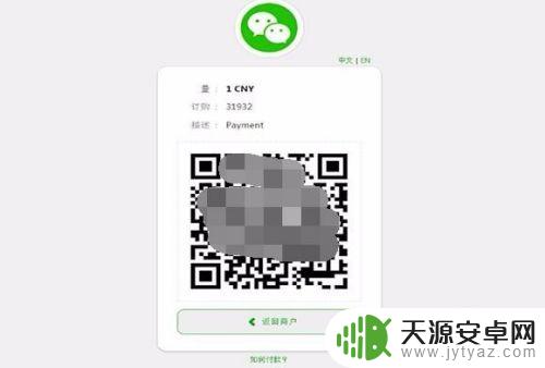 steam支付怎么安装 Steam微信支付如何使用