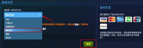 steam支付怎么安装 Steam微信支付如何使用