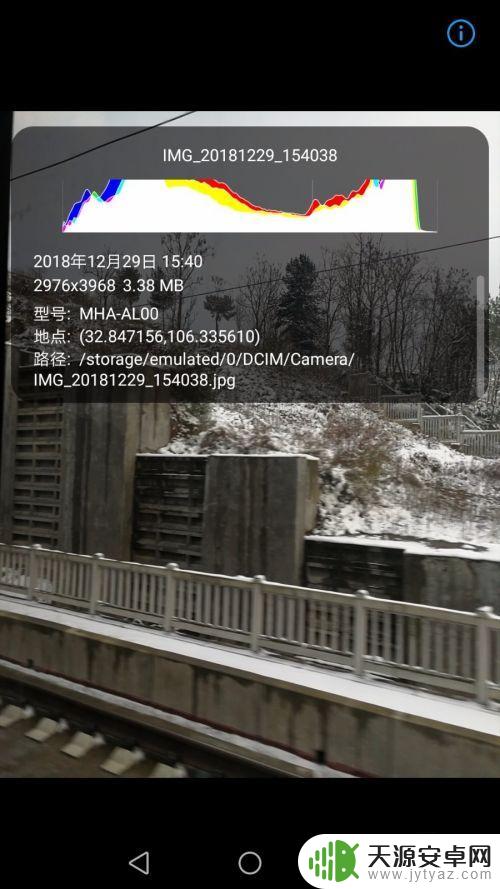 手机相机拍照怎么显示经纬度 手机照片中的位置信息如何利用
