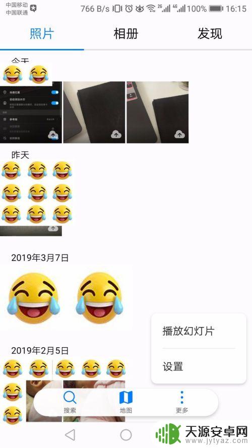 手机相机拍照怎么显示经纬度 手机照片中的位置信息如何利用
