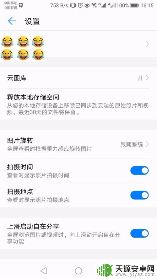 手机相机拍照怎么显示经纬度 手机照片中的位置信息如何利用
