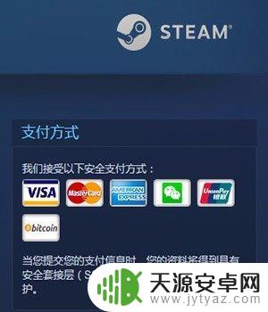 steam支付怎么安装 Steam微信支付如何使用