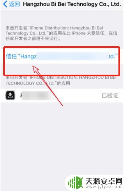 苹果手机怎么从百度上安装app 苹果手机第三方软件安装教程