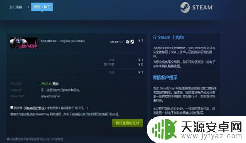 steam支付怎么安装 Steam微信支付如何使用
