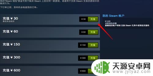 steam支付怎么安装 Steam微信支付如何使用