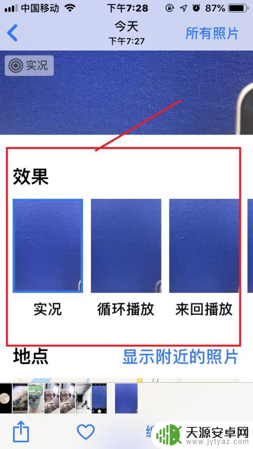 苹果X手机如何使用强曝光 苹果手机如何设置自带相机的长曝光效果