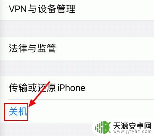 苹果手机13怎么关机按哪个键 苹果13关机步骤