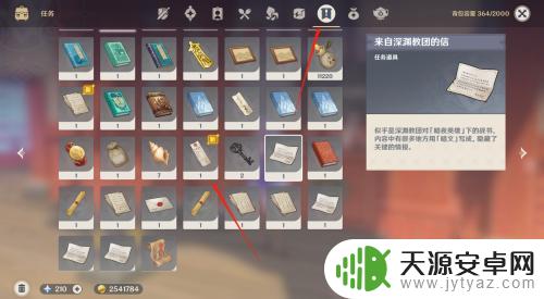 原神解签结果在哪里看 原神御神签怎么看好运
