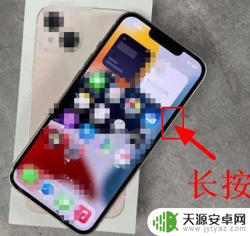 苹果手机13怎么关机按哪个键 苹果13关机步骤