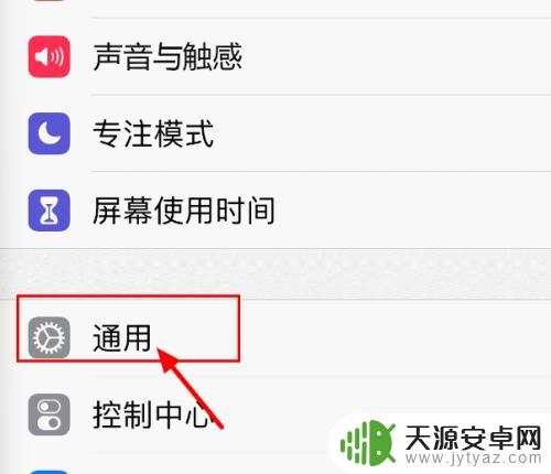 苹果手机13怎么关机按哪个键 苹果13关机步骤