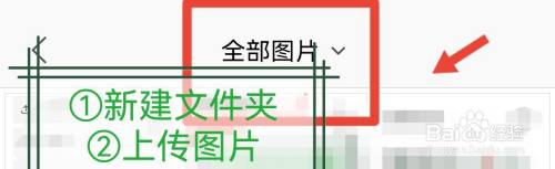 手机怎么建文件夹放图片发给别人 怎样将手机照片打包发送给别人