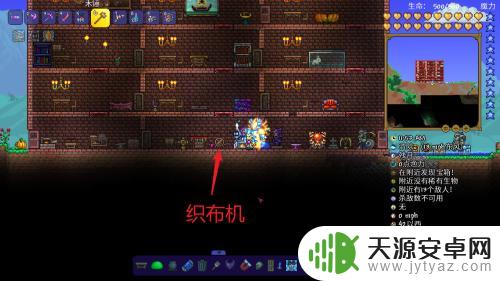 泰拉瑞亚长跑怎么做 泰拉瑞亚长袍配方