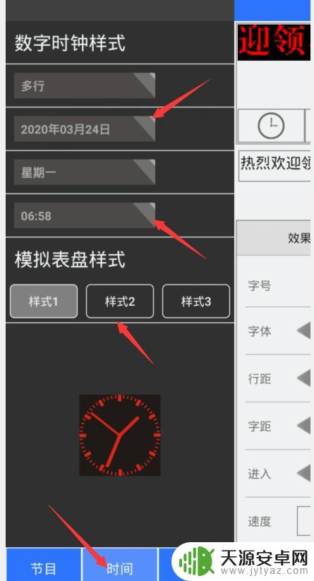 怎么设置手机显示led 魔宝led手机使用技巧