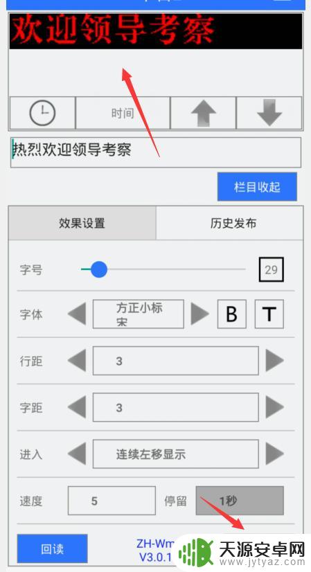 怎么设置手机显示led 魔宝led手机使用技巧