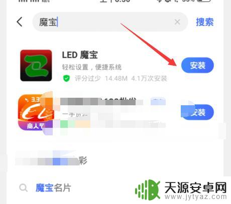 怎么设置手机显示led 魔宝led手机使用技巧