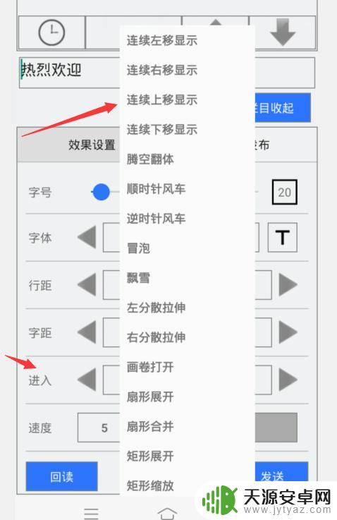 怎么设置手机显示led 魔宝led手机使用技巧