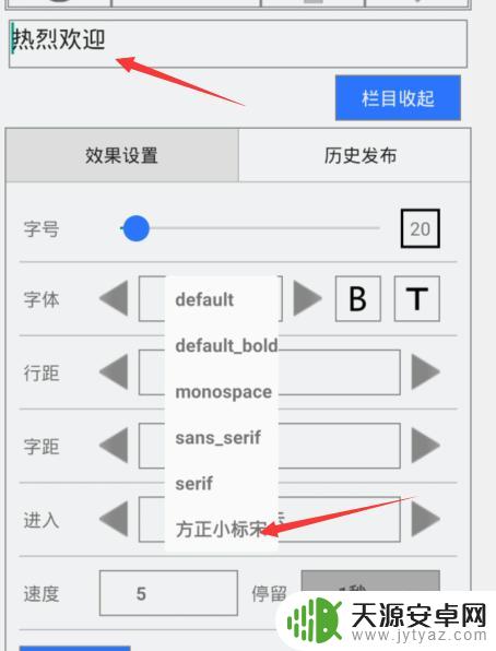 怎么设置手机显示led 魔宝led手机使用技巧