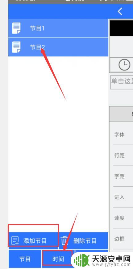 怎么设置手机显示led 魔宝led手机使用技巧